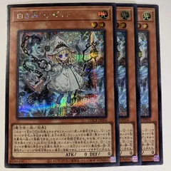 LOCR56E 白き森のリゼット シク 3枚