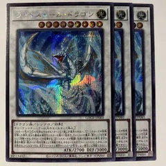 LOCR60E ライトストーム・ドラゴン シク 3枚