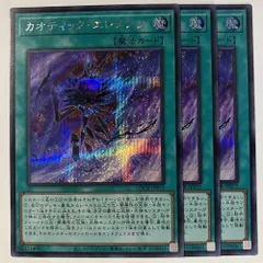 LOCR72E カオティック・エレメンツ シク 3枚