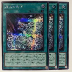 LOCR73E 原石の鳴獰 シク 3枚