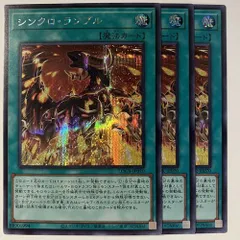 LOCR70E シンクロ・ランブル シク 3枚