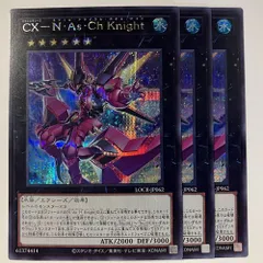 LOCR62E ＣＸ－Ｎ・Ａｓ・Ｃｈ Ｋｎｉｇｈｔ シク 3枚