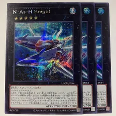 LOCR64E Ｎ・Ａｓ・Ｈ Ｋｎｉｇｈｔ シク 3枚
