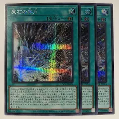 LOCR74E 原石の穿光 シク 3枚