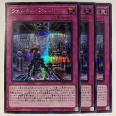 LOCR78E ウェルカム・ラビュリンス シク 3枚