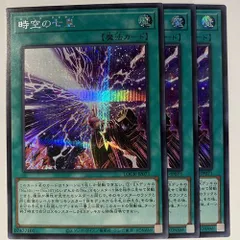 LOCR71E 時空の七皇 シク 3枚