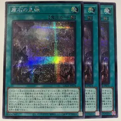LOCR76E 原石の皇脈 シク 3枚