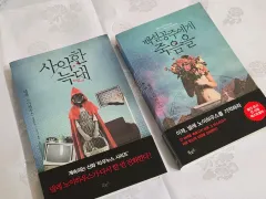 まとめ ネルレノイハウス<白雪姫に死を> <邪悪な狼>