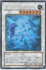 【中古-非常に良い】 遊戯王OCG パワー・ツール・ドラゴン ホログラフィックレア RGBT-JP042-HR