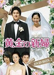 理想の結婚 DVD-BOX〈5枚組〉 - メルカリ