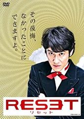 ☆お手ごろ格安☆)THE VERY BEST OF RESET/RESET - メルカリ