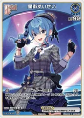 【中古】 ホロライブオフィシャルカードゲーム 星街すいせい Debut HBP01 HBP01-076 P