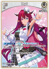 IRyS 1st PR プロモ ホロライブカードゲーム ホロカ - メルカリ