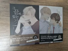 それ 最後に あり 1 2 巻 + はがき