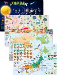 知育 防水 社会 地理 4枚セット B3サイズ 受験対策 四季 宇宙地図(太陽系)お風呂ポスター 日本地図 世界地図