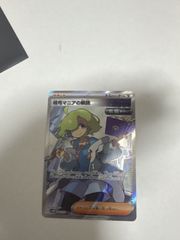れ*ん様 暗号マニアの解読 sar 中国語限定 1 - メルカリ