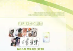 MOFUN ペコッサ ペコッピヌンサラン トレカ フルセット SET 12種