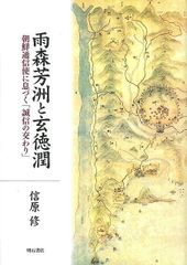 林芙美子 恋と宿命の放浪記 文藝別冊 - メルカリ