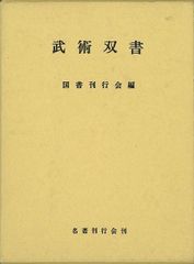 红太阳是怎样升起的：延安整风运动的来龙去脉（简体版） 高华- メルカリ