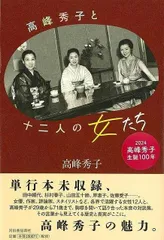 2026年最新】雙葉の母 高嶺信子の人気アイテム - メルカリ