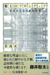 「山中龍雄 作品集」詰将棋　短編百局作品集　 昭和51年 詰将棋パラダイス社発行 メルカリ