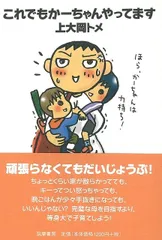 これでもかーちゃんやってます