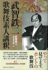 2026年最新】武智鉄二の人気アイテム - メルカリ