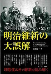 2026年最新】地租改正と明治維新の人気アイテム - メルカリ