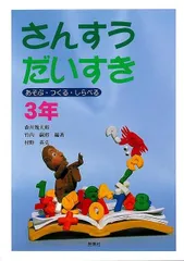 2026年最新】さんすうだいすきの人気アイテム - メルカリ