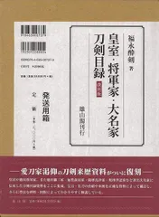 2026年最新】福永酔剣の人気アイテム - メルカリ