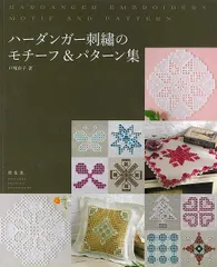 【希少本】オープン・キャンバス 雄鶏社 アジュール/ハーダンガー/ヘゼボ刺繍 2026年最新】ハーダンガー刺繍 本の人気アイテム - メルカリ