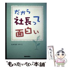 一基督者の人生観 佐古純一郎著 メルカリ