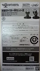 2026年最新】マスコレプレミアム 仮面ライダーW セット2の人気アイテム