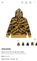 BAPE アベイシングエイプ イェロー シャーク ジップアップ カモフラ L