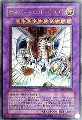 サイバー・エンド・ドラゴン レリーフ - メルカリ