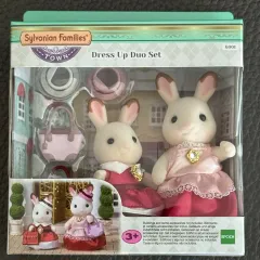 6001) 未開封) シルバニアファミリー タウンシリーズ ドレスアップ デュオセット