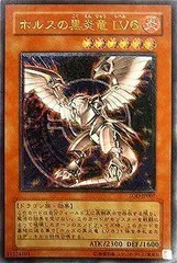 2026年最新】ホルスの黒炎竜LV6の人気アイテム - メルカリ