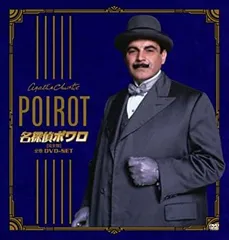 2026年最新】名探偵ポワロ ニュー・シーズン dvd-box 4の人気アイテム