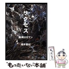 中古】 OD＞シモーヌ・ヴェイユの不幸論 (Keiso C books) / 大木 健