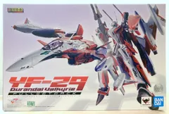 未開封　DX超合金 YF-29デュランダルバルキリー　アルト機　フルセットパック DX超合金 YF-29デュランダルバルキリー（早乙女アルト機）フルセット
