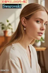 スワロフスキー ピアス 5504753 レディース クリスタル ラウンドカット ローズゴールド 上品 人気 ギフト プレゼント アクセサリー ブランド ジュエリー 女性用 華やか シンプル おしゃれ 通勤 デート 人気アイテム 高級感 可愛い 綺麗 耳元 輝き