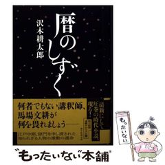 【中古】 OD＞シモーヌ・ヴェイユの不幸論 中古】 OD＞シモーヌ・ヴェイユの不幸論 (Keiso C books) / 大木 健