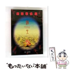 中古】 OD＞シモーヌ・ヴェイユの不幸論 (Keiso C books) / 大木 健
