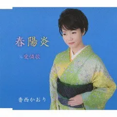 2026年最新】東 直樹 春陽会の人気アイテム - メルカリ