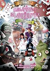 [중고-매우 좋은] 지분을 지키자! 신비의 나라의 앨리스 와르와르 군단 독덕의 권 [DVD]
