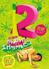 【貴重盤】がんばれ！エガちゃんピン DVD 全巻 2026年最新】がんばれ！エガちゃんピンの人気アイテム - メルカリ