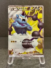 ボルトロス SR BW1 ホワイトコレクション 054/053 - メルカリ