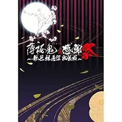 2026年最新】薄桜鬼 トレーディングカードの人気アイテム - メルカリ