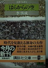 起業は最上の冒険である。道なき道をいくベンチャー起業家とその