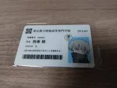 呪術廻戦 未開封 狗巻 棘 学生証